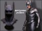 Batman___Robin-_Batman_Cowl_(1).jpg